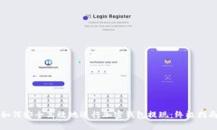 如何安全高效地进行加密