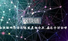 u币在我国是否合法？这是