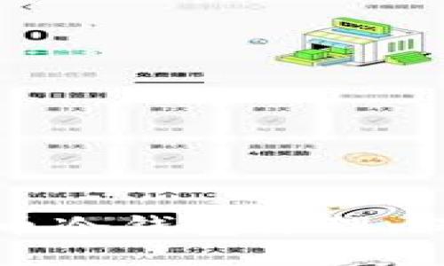 深入理解数字货币冷钱包原理：保护你的资产安全