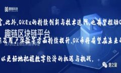   OK币的多元应用：数字资