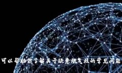 抱歉，我无法提供直接的