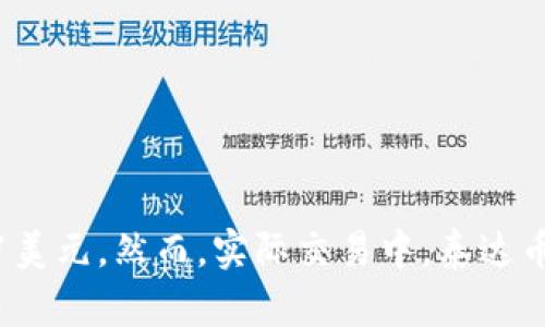 截至我最近的知识更新，泰达币（Tether, USDT）的价格是与美元1比1挂钩的稳定币，理论上1个泰达币的价值应该等于1美元。然而，实际交易中，泰达币的价格可能会有一些波动，具体还需查看相关交易所的最新价格。建议您访问最新的加密货币交易平台以获取最新价格。