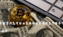 808pay钱包是一款数字支付
