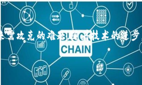 在您的提问中，涉及到“币圈ERC20”的概念。为了清晰地解释，以下是有关ERC20的详细介绍：

ERC20的定义

ERC20是以太坊网络上一种代币标准，全称为“Ethereum Request for Comments 20”。这是一种允许开发者在以太坊区块链上发行自己的代币的标准协议。ERC20定义了一组规则和接口，所有符合ERC20标准的代币都可以在以太坊网络上互通操作，方便用户和开发者进行代币交换、交易及其他相关功能。

ERC20的核心功能

ERC20代币有几个核心功能，例如转账（transfer）、批准（approve）、转移（transferFrom）和查询余额（balanceOf）等。这些功能的实现使得ERC20代币具备了可互换性和兼容性，用户可以在不同的应用程序和交易所中使用这些代币。

ERC20代币的优势

使用ERC20标准的代币具备了以下几个优势：
ul
    listrong互换性：/strong由于ERC20标准的广泛使用，用户可以轻松交换和交易不同的ERC20代币。/li
    listrong流动性：/strongERC20代币通常会在多个交易所上线，增加了流动性，为投资者提供了更多的交易选择。/li
    listrong开发便捷：/strong开发者可以快速地创建和发布代币，而无需重新开发整个区块链。/li
/ul

ERC20的局限性

尽管ERC20拥有众多优势，但它也存在一些局限性，例如：
ul
    listrong交易费用：/strong与其他区块链网络一样，以太坊的交易费用可能会在网络拥堵时上涨，这对小额交易造成了负担。/li
    listrong不兼容性：/strong虽然大多数现代钱包和交易所支持ERC20代币，但仍有一些平台不支持，可能导致代币无法转移。/li
/ul

ERC20如何工作？

ERC20代币的运作依赖于智能合约。开发者在以太坊上部署智能合约时，可以遵循ERC20的接口标准，从而保证其代币的逻辑符合ERC20的规定。一旦智能合约发布，任何人都可以通过与智能合约的交互来使用这些代币。用户在钱包中持有ERC20代币，其实是持有对应的智能合约中的凭证。

ERC20的实际应用

通过ERC20标准，开发者可以创建用于多种目的的代币，例如：
ul
    listrong募资：/strong通过首次代币发行（ICO）募资，项目方可以发放ERC20代币作为对投资者的回报。/li
    listrong激励机制：/strong某些平台使用ERC20代币来奖励用户，例如社交媒体平台鼓励用户发布内容。/li
    listrong资产表示：/strong通过将现实资产代币化，ERC20代币可以代表房地产、艺术品等实物资产。/li
/ul

ERC20与其他代币标准的比较

在以太坊生态系统中，除了ERC20，还有其他代币标准，例如ERC721和ERC1155。ERC721专门用于非同质化代币（NFT），意味着每个代币都是独特的，无法直接与其他代币互换。ERC1155则是一个多代币标准，能够创建同质化和非同质化代币的组合。与ERC20相比，这些标准在功能上更为复杂，但各有其特定的应用场景。

如何创建自己的ERC20代币？

创建ERC20代币相对简单，只需遵循ERC20标准的接口即可。开发者需要编写智能合约，声明代币名称、符号、总供应量等信息，并实现ERC20的基本功能。然后，将其部署在以太坊网络上，就可以开始发行自己的代币。在编写智能合约时，开发者需要使用Solidity语言，并在Ethereum Remix等开发环境中进行测试，确保合约的安全性和有效性。

ERC20的安全性问题

尽管ERC20代币能为用户提供便利和功能，但仍然存在安全性问题。例如，智能合约的漏洞可能导致代币被盗，这要求开发者在编写合约时考虑到安全性。在以太坊社区中，审计和测试智能合约是必不可少的步骤，确保代币在上线之前经过充分的检验。此外，用户在操作交易时也须谨慎，以免落入钓鱼攻击或其他诈骗行为的陷阱。

ERC20未来的发展趋势

随着区块链技术的不断演进，ERC20也在持续发展。近年来，Layer 2解决方案的崛起，如Polygon，旨在提高以太坊的扩展性和降低交易费用，使得ERC20代币的使用愈加广泛。此外，去中心化金融（DeFi）和去中心化交易所（DEX）的兴起，进一步推动了ERC20代币的应用。而一些新兴的代币标准，如ERC721和ERC1155，也在不断与ERC20的应用形成融合，促进了整个生态系统的繁荣发展。

相关问题分析

1. ERC20代币与比特币的区别是什么？

比特币（BTC）是领先的数字货币，使用一种全新的区块链协议，旨在作为一种价值储存与交易的工具。与之相比，ERC20是以太坊网络上的代币标准，允许开发者创建各种用途的代币。因此，尽管两者都属于加密货币的范畴，但它们在技术构架、用途及生态系统上都有显著不同。

2. 如何安全地存储和管理ERC20代币？

安全储存和管理ERC20代币是每个投资者都需要重视的问题。用户应选择信誉好的钱包进行存储，避免将代币存储在交易所。此外，开启两步验证、定期备份私钥、选择硬件钱包等安全措施都能有效提高代币的安全性。

3. ERC20代币的价格是如何影响市场的？

ERC20代币的价格波动通常受到市场供需关系、项目进展以及整体经济环境等多重因素的影响。在市场热情高涨时，ERC20代币的价格可能迅速攀升，而在市场低迷时则可能回落。因此，投资者需保持敏感，了解有关市场动态及项目背景的信息，从而做出更为明智的决策。

4. ERC20在未来会面临哪些挑战？

作为以太坊网络的一部分，ERC20代币面临着各种挑战，包括网络拥堵、交易成本上升以及竞争对手的出现。此外，如何解决智能合约的安全性问题、提升用户体验，也是ERC20未来需攻克的难题。随着技术的进步，ERC20仍然有潜力继续，满足不断变化的市场需求。

以上是关于ERC20的详细介绍及相关问题的解析。希望对您理解“币圈ERC20”有帮助！如有其他问题，欢迎随时提出。