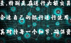 如何有效退回转错的银行