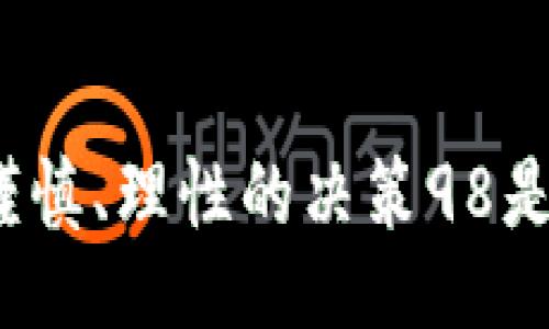 biao ti/biao ti

以数字资产交易为核心，畅玩BYBIT：全方位下载与使用指南

/guanjianci

BYBIT, 数字货币, 交易平台

---

一、BYBIT概述
BYBIT成立于2018年，是一家快速成长的加密货币衍生品交易平台，专注于虚拟资产的无缝交易体验。BYBIT提供比特币和其他主要加密货币的合约交易，支持多种交易机制，如杠杆交易和永续合约，使其成为全球范围内交易者的热门选择。
该平台的设计初衷是为用户提供高性能的交易体验。它的界面简洁且易于使用，使得无论是新手还是资深交易者都能迅速上手。此外，BYBIT的流动性和高频交易引擎使得用户能够以极低的延迟执行订单，保证在快速变化的市场中抓住最佳交易机会。

二、为何选择BYBIT进行交易？
BYBIT以其众多优秀功能而闻名，同时满足不同类型交易者的需求。以下是一些主要理由，让我们看看为何选择BYBIT是一个明智的决定。
ol
    listrong低交易费用：/strongBYBIT的交易费用在行业中具有竞争力，通常为0.1%至0.075%。同时，平台提供无滑点交易和高达100倍的杠杆交易，帮助用户最大化利润而又不牺牲交易灵活性。/li
    listrong安全性保障：/strong平台重视用户的资产安全，采用多项安全措施，比如冷钱包存储资产和双重验证机制，确保用户资产安全。/li
    listrong客户支持：/strongBYBIT提供全天候24/7客户服务，确保用户在任何时间都能获得帮助，解答交易过程中的各种疑问。/li
    listrong多种交易工具：/strong从交互式图表到市场分析工具，BYBIT为用户提供多样的交易工具，帮助用户全面分析市场。/li
/ol

三、如何下载BYBIT应用
要有效利用BYBIT，您可以选择在桌面电脑或移动设备上下载应用。以下是下载过程的步骤：

h41. 下载Desktop (桌面版)应用/h4
- 首先，访问BYBIT官网。
- 在首页，选择“下载”选项。
- 根据您的操作系统选择适合的版本（如Windows或Mac），点击下载链接。
- 完成下载后，打开安装包并按照提示进行安装。
- 安装完成后，打开应用，使用您的账户信息登录即可开始交易。/h4

h42. 下载Mobile (移动版) 应用/h4
- 在手机的应用商店（如App Store或Google Play）中，搜索“BYBIT”。
- 找到BYBIT官方的应用，点击下载并安装。
- 安装完成后，打开应用，输入您的账户信息，您就可以随时随地交易。/h4

四、使用BYBIT的注意事项
虽然使用BYBIT进行交易非常方便，但在使用过程中，交易者需注意以下几点：

h41. 风险管理/h4
尽管杠杆交易可以放大收益，但同时也会增加风险。在交易之前，请确保您对市场有充分的了解，并设定好止损和止盈策略。

h42. 保持账户安全/h4
确保您使用强密码、启用双因素验证，并定期监控账户以防止潜在的安全威胁。

h43. 跟踪市场动态/h4
加密市场波动戏剧性，定期查看市场动态和相关新闻，能帮助您做出明智的交易决策。

相关问题探讨

h4问题一：BYBIT平台的安全性如何保障？/h4
在数字货币交易中，安全性是用户最关注的要素之一。BYBIT采取了多种安全措施来确保用户的资产安全：
首先，BYBIT采用冷钱包存储用户的大部分资产。将交易资产存储在没有连接互联网的离线环境中，大大减少了黑客攻击的风险。
其次，BYBIT在登录和资金提现时启用双重验证（2FA），这为账户增添了一层额外的安全。用户需要在他们的移动设备上输入代码，以确认他们的身份。
此外，BYBIT还设有资产保险基金，以应对潜在安全事件，使用户的资产能够获得额外保护。此外，平台也定期进行安全审计，确保安全防护措施的有效性。

h4问题二：BYBIT的交易费用是怎样的？/h4
BYBIT的交易费用因其交易种类而有所不同。一般来说，平台对Maker和Taker的费用等级有所不同。Maker的费用通常较低，这是因为他们的订单是在市场上提供流动性，而Taker则是市场的使用者，费用会相对高一些。
具体来说，BYBIT的Maker费率为0.025%，而Taker费率为0.075%。虽然这在行业中属于较低水平，但交易者仍然应时刻关注自己的交易策略以及成本。用户还可以通过推荐朋友或进行高频交易来获得额外的费用折扣。

h4问题三：BYBIT面临的主要竞争对手有哪些？/h4
在当今的加密交易市场，BYBIT面临着来自多家大型交易平台的竞争，尤其是以下几家：
ul
    listrongBinance：/strong作为全球最大的加密货币交易所之一，Binance提供多种数字资产交易和金融产品，吸引了许多交易者。/li
    listrongBitMEX：/strong是以合约交易闻名的平台，以高杠杆选择而著称，吸引了众多高风险交易者。/li
    listrongHuobi：/strong是一家老牌平台，提供丰富的交易品种和深厚的市场流动性，不断创新的产品吸引了许多用户。/li
/ul
尽管BYBIT在各个方面都具有竞争优势，但随着市场的不断变化，保持上述优势需要不断创新和改进。

h4问题四：如何在BYBIT上提升自己的交易策略？/h4
制定有效的交易策略是每个交易者应当追求的目标。以下是几个提升交易策略的方法：
ol
    listrong掌握市场分析：/strong学习技术分析和基本分析是制定交易策略的基础。掌握图表走势、支撑位、阻力位等技术指标，能够帮助您更好地理解市场。/li
    listrong模拟交易：/strong在真实资金投入之前，可以选择在BYBIT的模拟账户上进行练习，测试您的交易策略，积累经验。/li
    listrong风险管理：/strong设定合理的止损，控制每笔交易的风险，确保在长时间内保持盈利。风险与收益比例应合理设置。/li
    listrong持续学习：/strong加密市场变化迅速，交易者需不断更新自己的知识，了解最新的市场动态、新闻和技术趋势。/li
/ol

i通过以上内容，您可以更加全面地了解BYBIT平台，掌握交易技巧，从而实现您的交易目标。在加密货币的投资中，谨慎、理性的决策98是取得成功的关键。/i