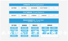 以太坊钱包：数字资产的