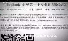 : U派宝：开启你的搬砖新