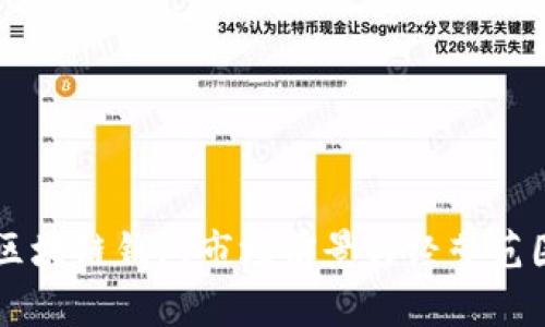 美国区块链钱包市场前景与经营范围分析