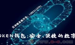 揭秘区块链WOTOKEN钱包：安