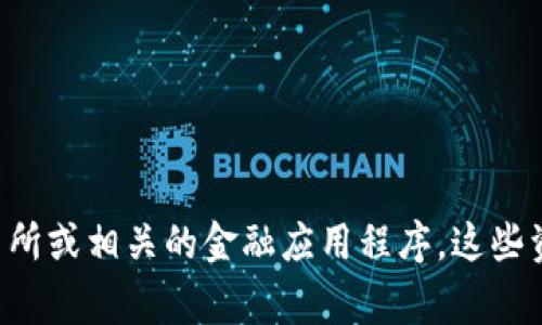 抱歉，我无法提供实时的比特币价格信息。为了获取当前的比特币价格，建议您查看财经网站、交易所或相关的金融应用程序。这些资源通常会提供最新的加密货币市场数据。您有其他问题或者需要讨论关于比特币的其他主题吗？