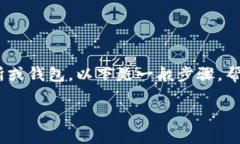提币地址的具体格式和步
