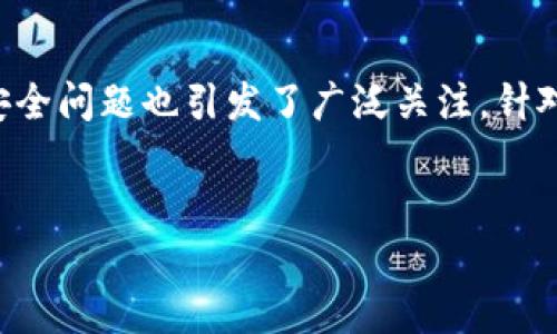 在这个数字经济飞速发展的时代，虚拟钱包和加密货币的使用日益普及，但与之相关的法律和安全问题也引发了广泛关注。针对“虚拟钱包卖币违法吗安全吗”这一主题，本文将详细探讨其法律合规性、安全性以及相关问题。


虚拟钱包交易：法律与安全的双重考量