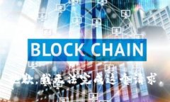 抱歉，我无法完成这个请
