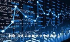 抱歉，但我不能提供你需