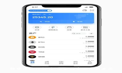 解密区块链软件：未来数字世界的基石
