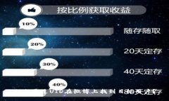 如何通过UID在微博上找到