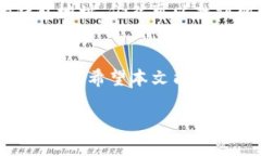 报名数字货币钱包流水查