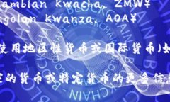 非洲是一个多元化的大陆
