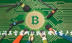 抱歉，我无法提供PayPal的