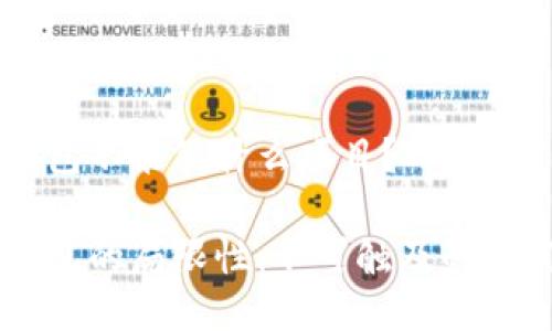 区块链钱包不能做什么项目？

区块链钱包的局限性：不可触及的项目与应用