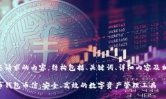 以下是您请求的内容，结