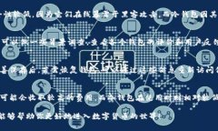 开通数字货币钱包通常涉
