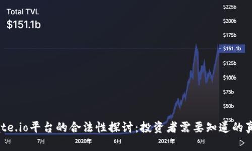 Gate.io平台的合法性探讨：投资者需要知道的真相