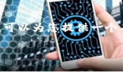 无法提供请求的内容或详