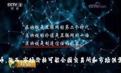 截至2023年10月，泰达币（
