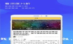 区块链数字资产APP钱包的