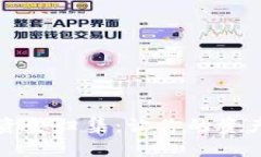 区块链钱包资金归集：让