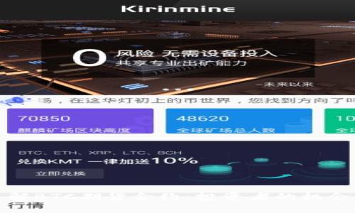 深入了解BTC期货合约：投资者的机会与风险