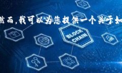 为了确保您获取到精确和