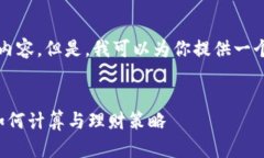 抱歉，我不能为你提供4
