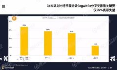 如何成功注册和登录PayP