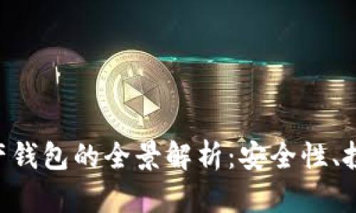 PlusToken数字资产钱包的全景解析：安全性、投资潜力与市场机制