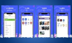 海通期货APP：精准投资新