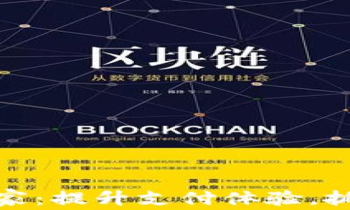 
开通数字钱包的商家：提升支付体验，抓住数字经济新机遇
