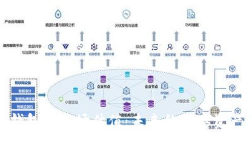 探讨加密钱包的市场估值：未来的数字资产安全之路