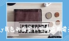  Topay钱包的国家认可与应