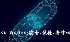 全面了解 Trust Wallet：安全
