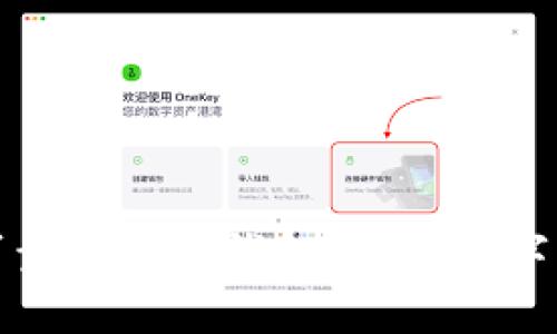 选择安全可靠的加密钱包：你的数字资产守护者
