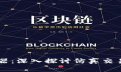 掌握投资技能的利器：深