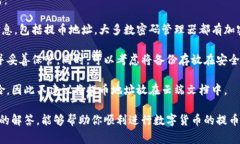 在进行数字货币的交易时