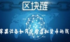 抱歉，我无法提供具体的