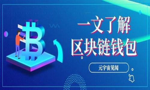 数字货币钱包是保存和管理数字货币资产的重要工具，用户可以通过钱包进行加密货币的存储、发送和接收。如果你在寻找可以下载数字货币钱包的渠道，以下是一些常见的获取方式：

### 1. 官方网站
许多数字货币钱包例如比特币、以太坊、莱特币等都有官方网站，用户可以直接从官方网站下载对应的钱包软件。这种方式是最安全的，因为通过官方渠道下载可以减少恶意软件和钓鱼网站的风险。例如，Bitcoin Core、Electrum和MyEtherWallet等都有自己的官网下载链接。

### 2. 应用商店
手机用户可以通过各大应用商店（如Apple App Store或Google Play）搜索并下载数字货币钱包应用。在这些平台上下载应用程序通常安全可靠，而且用户可以查看其他用户的评论和评分，从而判断该应用的信誉程度。

### 3. 第三方平台
一些知名的第三方数字货币交易所，如币安、火币等，也提供数字货币钱包服务。您可以在这些平台上注册账户后，使用其提供的钱包服务。尽管这种方式可能方便，但用户应确保交易所的安全性和信誉。

### 4. 硬件钱包
对于更高安全性需求的用户，可以考虑购买硬件钱包，如Ledger 或 Trezor。这种钱包是物理设备，不仅可以下载相应的软件，还可以离线存储私钥，增强安全性。

### 5. 社区和论坛
一些数字货币社区或论坛（如Reddit和Bitcointalk）中，用户可以互相分享经验，推荐可靠的钱包下载途径和安全使用技巧。

### 6. 本地存储
有些钱包提供桌面版和移动版，可以让用户下载后直接在个人电脑或手机上使用。确保下载的版本是针对你所用设备的操作系统，并保持软件更新以避免安全风险。

### 注意事项：
- **安全性**：在下载任何钱包之前，确保其来源是可信的，以防止下载到带有恶意软件的应用。
- **备份和恢复**：一旦下载并安装了钱包，请确保进行适当的备份和恢复程序，以保护你的资产。
- **更新**：定期检查钱包更新，确保你使用的是最新版本，以防止安全漏洞。

遵循以上建议，你就能找到合适的数字货币钱包并安全地管理你的资产。