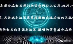 买车购置税的具体税率通