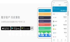 智能财富管理：K豆钱包官
