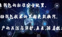 虚拟币钱包地址互用的探